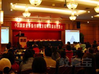 國(guó)旅集團(tuán)旅游勞務(wù)培訓(xùn)中心 賦能?chē)?guó)內(nèi)旅游業(yè)務(wù)的專業(yè)人才搖籃